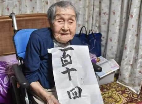 Japonya'nın en yaşlı insanıydı! 115 yaşında hayata veda etti Japonya'nın en yaşlı insanıydı! 115 yaşında hayata veda etti