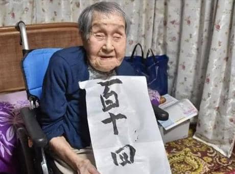 Japonya'nın en yaşlı insanıydı! 115 yaşında hayata veda etti Japonya'nın en yaşlı insanıydı! 115 yaşında hayata veda etti